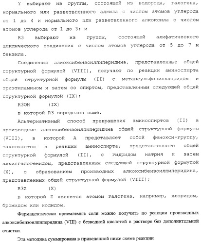 Бензоилпиперидиновые соединения (патент 2342363)
