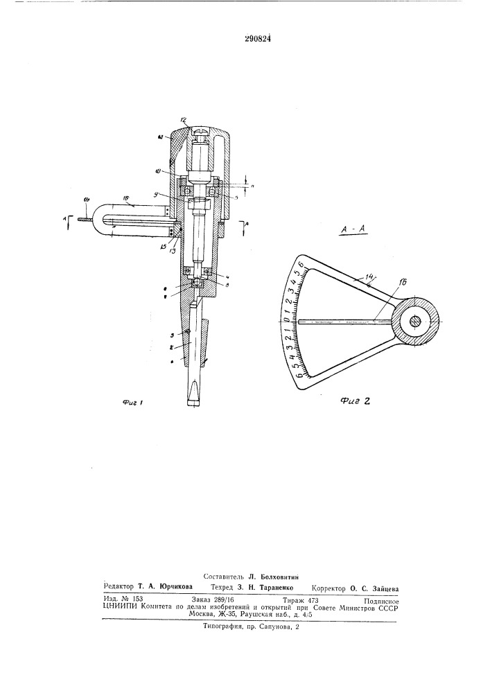 Динамометричсская отвертка (патент 290824)