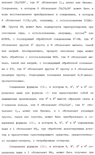 Соединения триазоло(4,5-d)пиримидина, фармацевтические композиции на их основе и способ лечения, способ их получения и промежуточные соединения (патент 2317990)