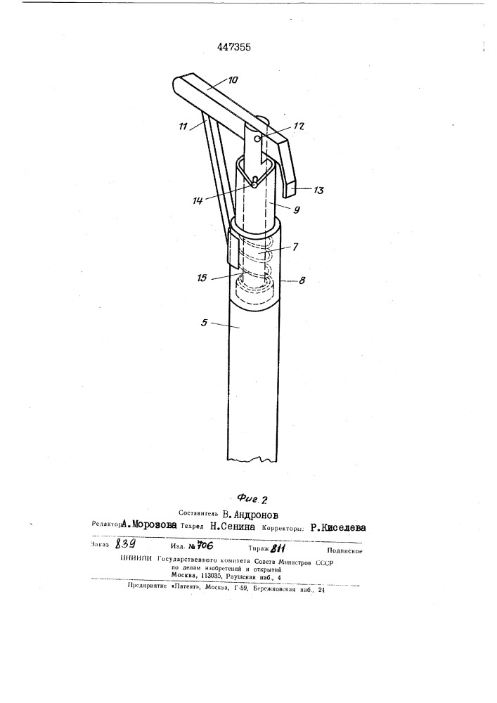 Коник лесозаготовительной машины (патент 447355)