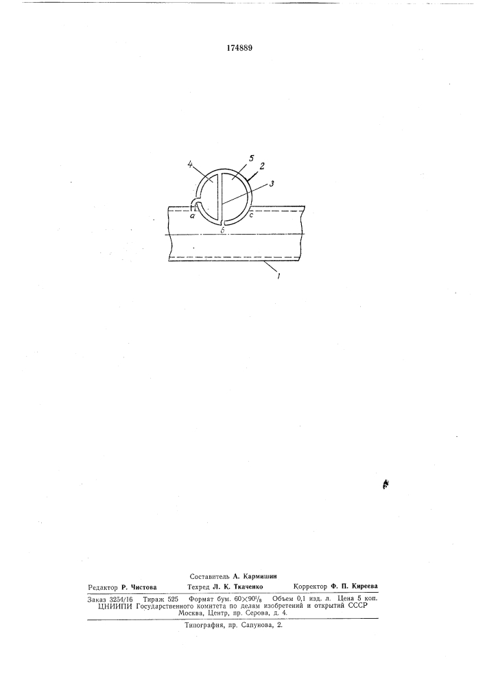 Гидротехническое устройство для измерения расхода оросительной воды через трубчатыйводовыпуск (патент 174889)