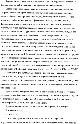 Новые пиперазины в качестве антималярийных агентов (патент 2423358)