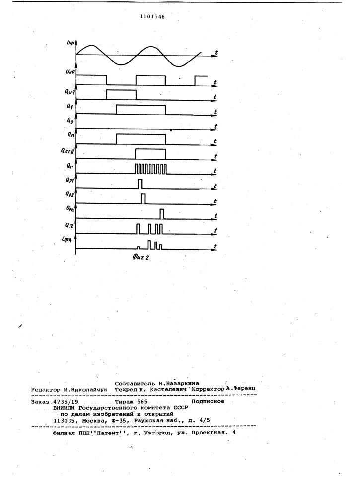 Скважинная система контроля температуры погружных электродвигателей (патент 1101546)