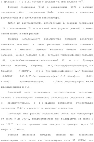 Ароматическое соединение (патент 2416608)