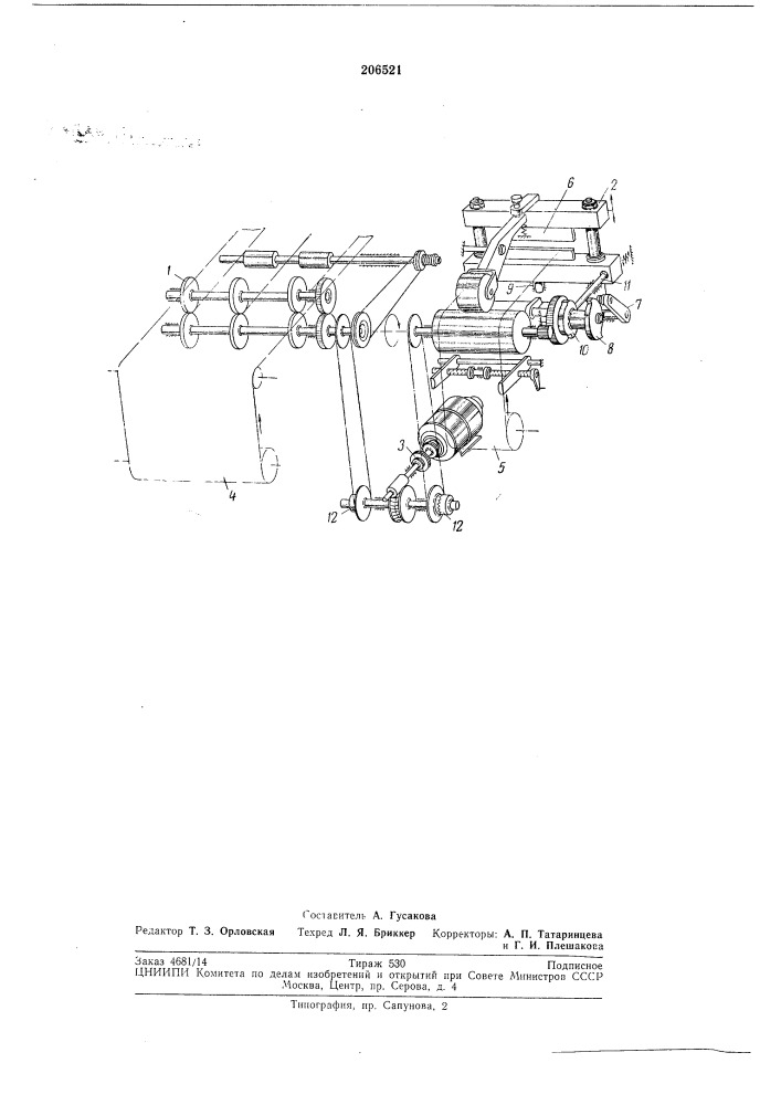 Устройство для штамповки деталей из листовогоматериала (патент 206521)