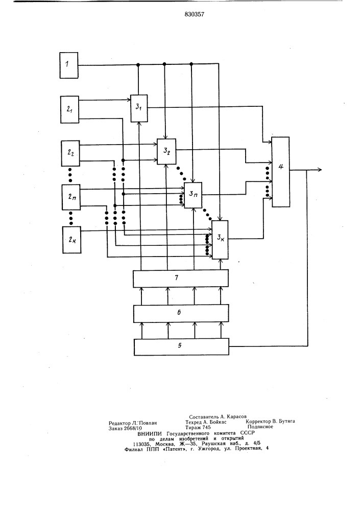 Генератор случайного потокаимпульсов (патент 830357)