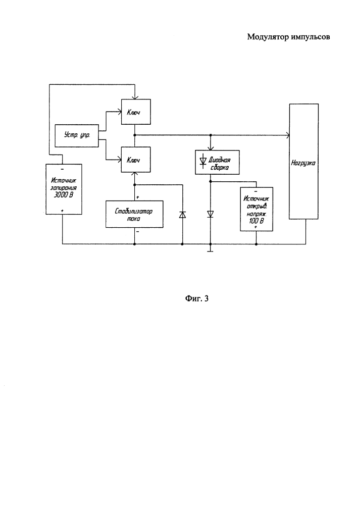 Модулятор импульсов (патент 2622862)