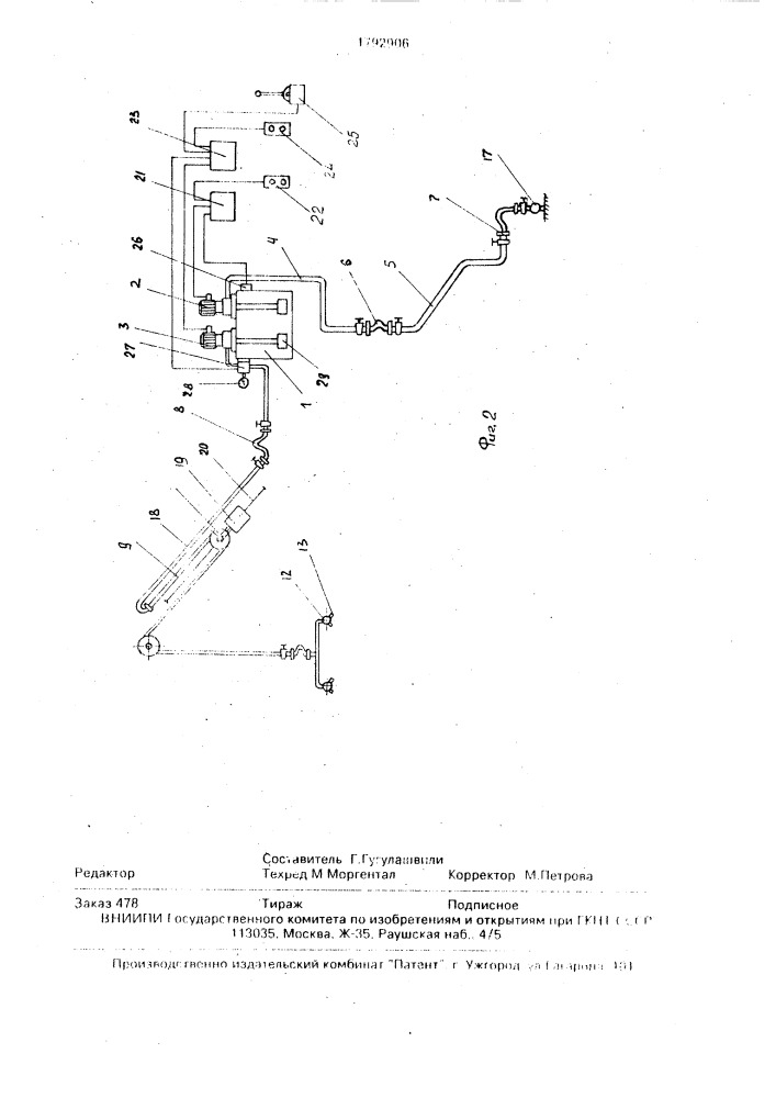 Система обеспыливания подъемно-транспортных машин (патент 1792906)
