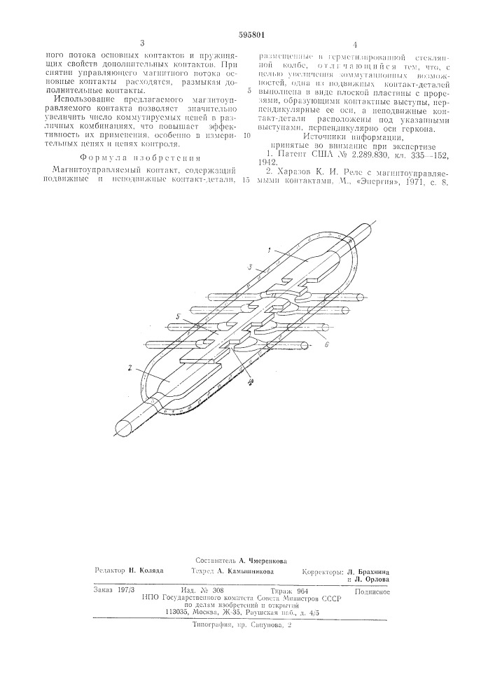 Магнитоуправляемый контакт (патент 595801)