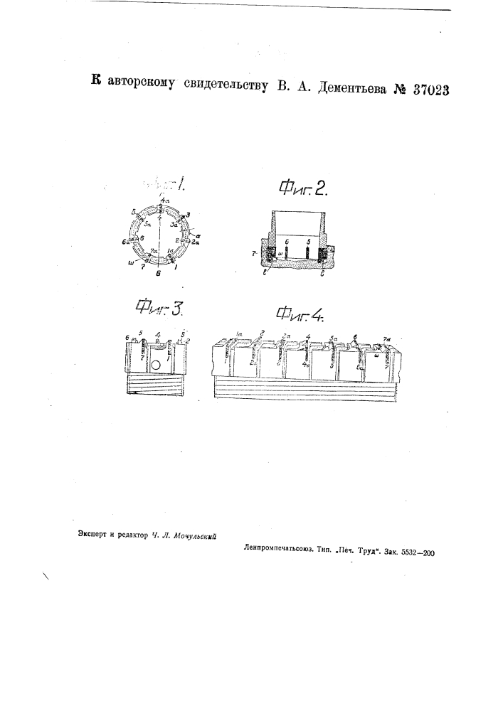 Буровая коронка (патент 37023)