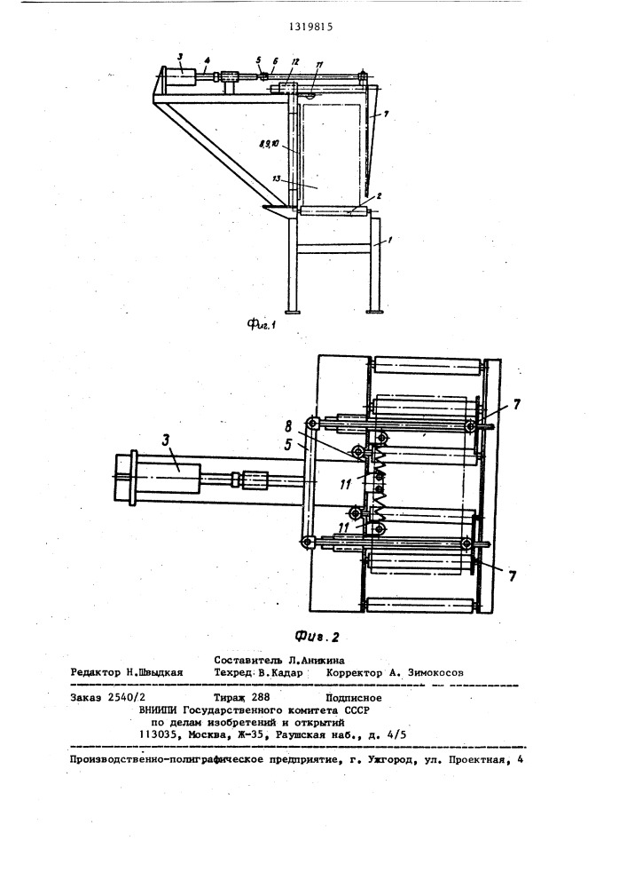Устройство для контроля кип табака после ферментации (патент 1319815)