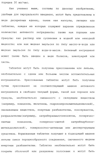 Новые гетероароматические ингибиторы фруктозо-1,6-бисфосфатазы, содержащие их фармацевтические композиции и способ ингибирования фруктозо-1,6-бисфосфатазы (патент 2327700)