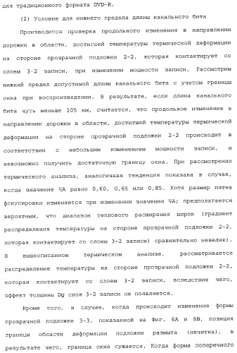 Носитель информации, способ воспроизведения и способ записи (патент 2340958)