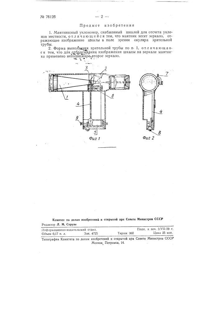 Маятниковый уклономер (патент 76126)