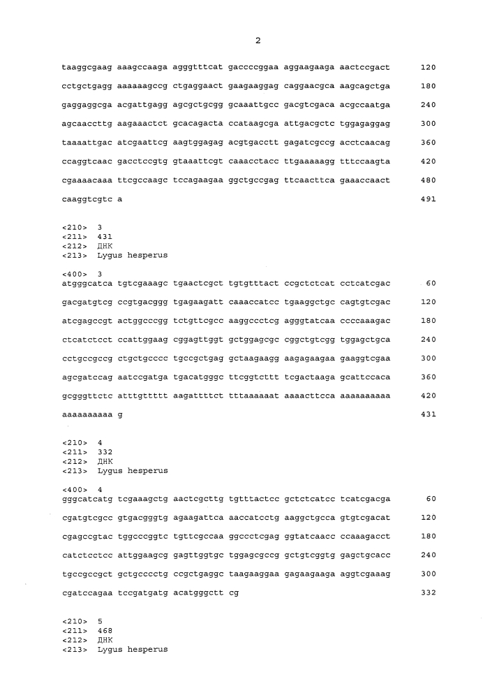 Подавление экспрессии генов у насекомых-вредителей (патент 2653752)