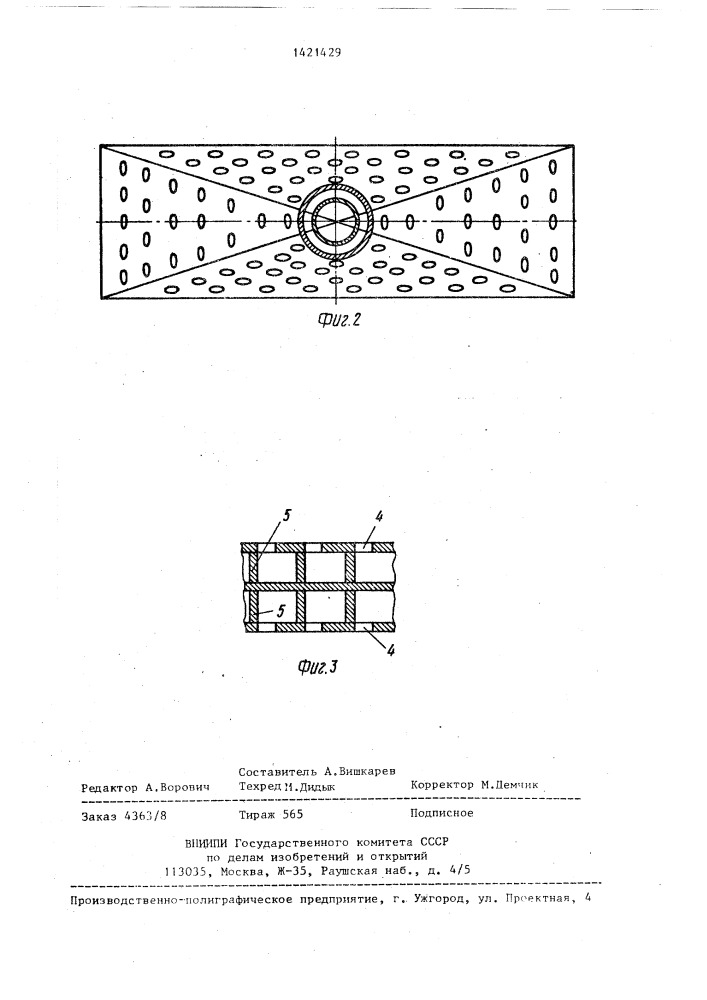 Вытяжной зонт (патент 1421429)
