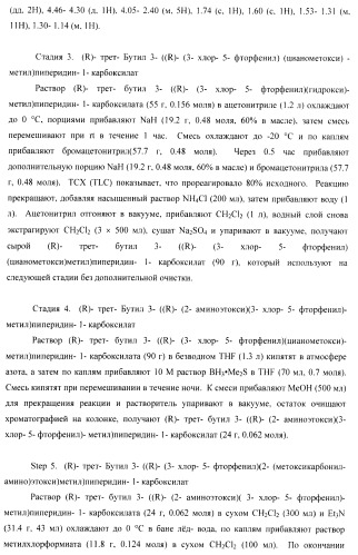 Ингибиторы аспартат-протеазы (патент 2424231)