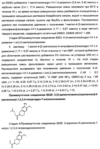Производные 2-[(2-(фениламино)-1н-пирроло[2,3-d]пиримидин-4-ил)амино]бензамида в качестве ингибиторов igf-1r для лечения рака (патент 2472797)