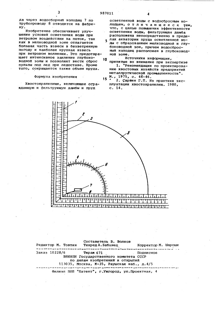 Хвостохранилище (патент 987011)