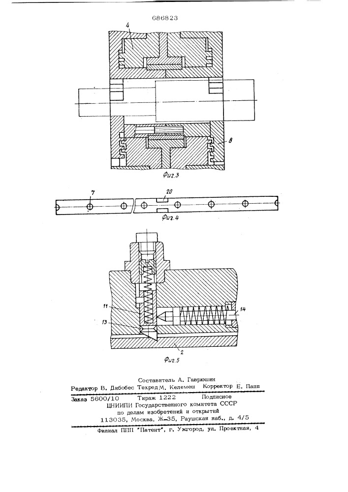 Шпиндельная головка (патент 686823)