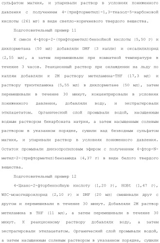 Производное триазола или его соль (патент 2501791)