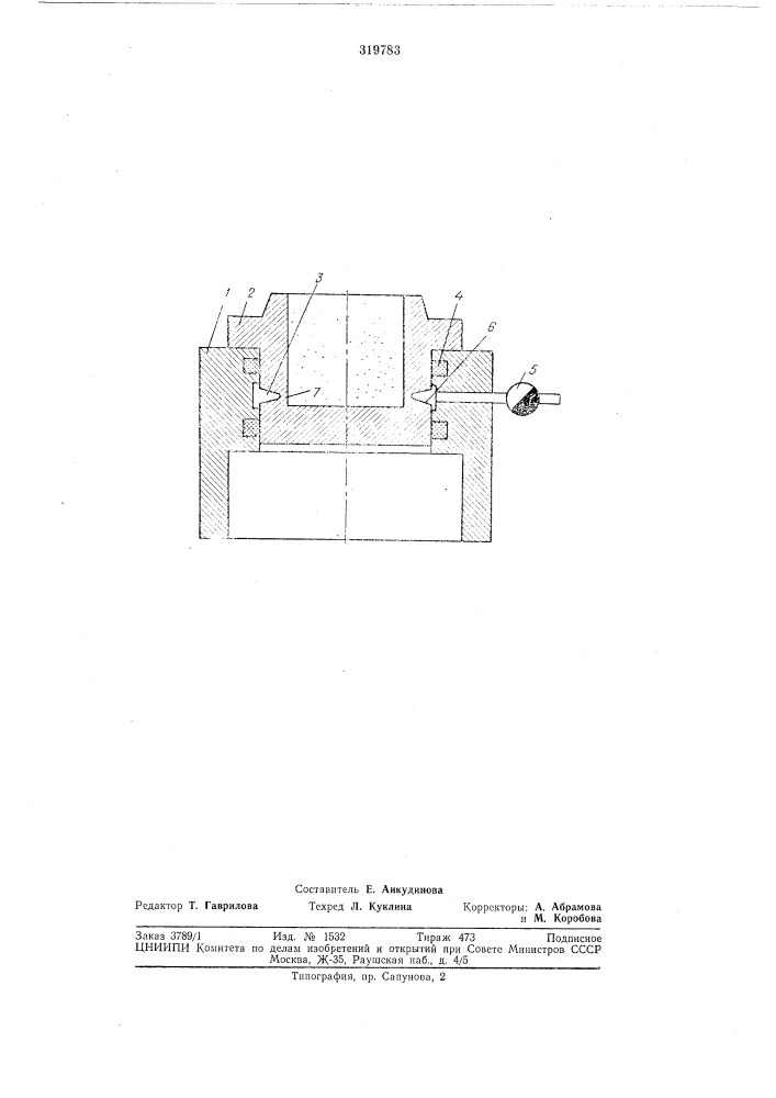 Быстродействующий клапан (патент 319783)