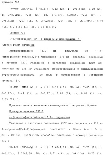 Азотсодержащие ароматические производные, их применение, лекарственное средство на их основе и способ лечения (патент 2264389)