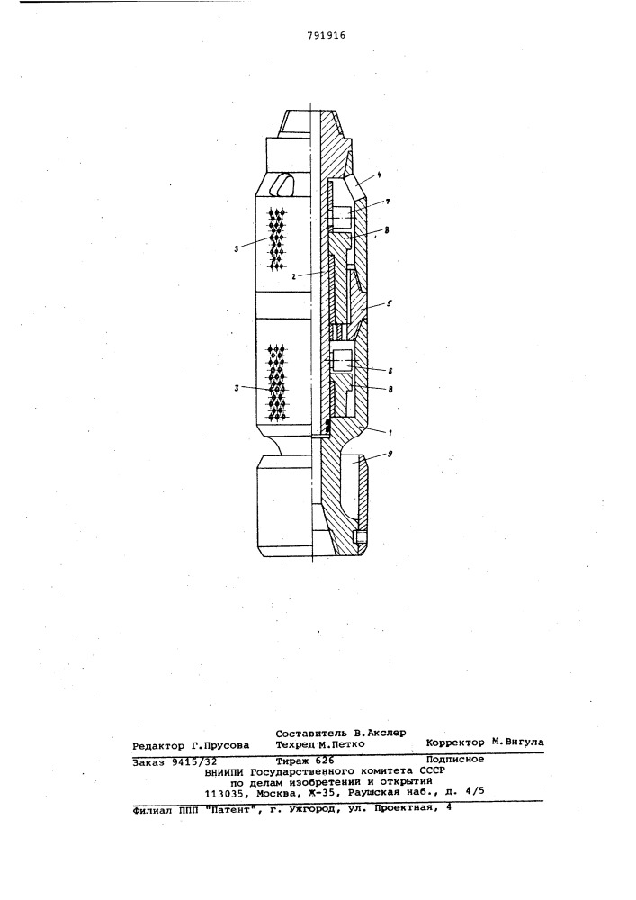 Шламоуловитель (патент 791916)