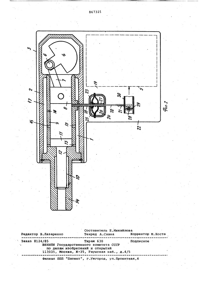 Бурильный молоток с приводом от двигателя внутреннего сгорания (патент 867321)