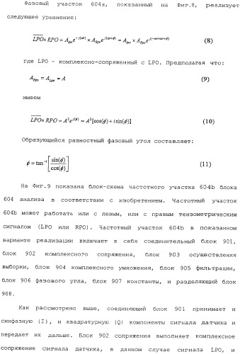 Способы и электронный измеритель для быстрого обнаружения неоднородности вещества, текущего через расходомер кориолиса (патент 2366900)