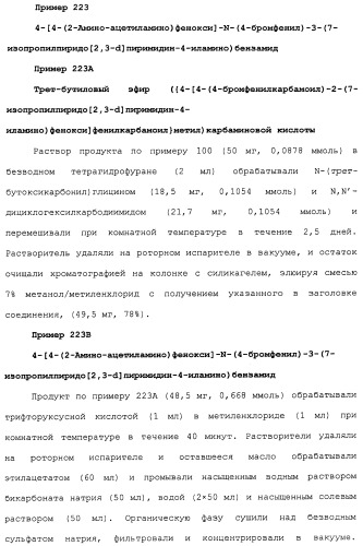 Противовирусные соединения (патент 2441869)