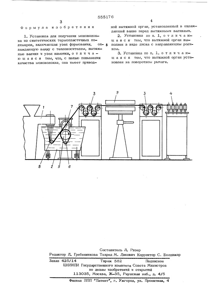 Установка для получения моноволокна из синтетических термопластичных полимеров (патент 555176)