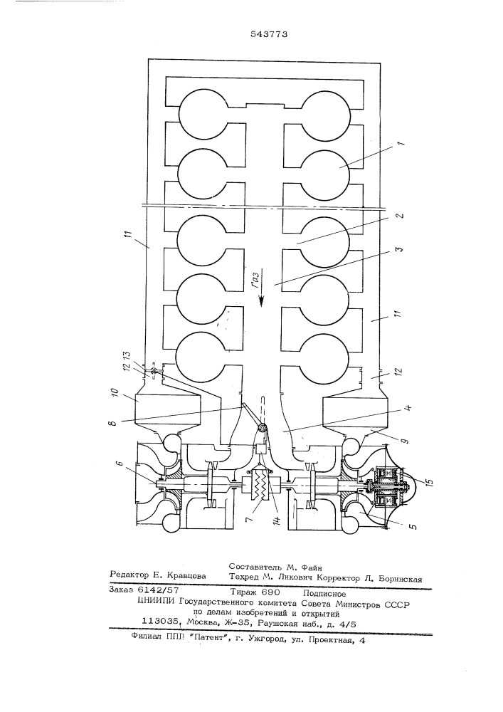 Устройство для наддува двигателя внутреннего сгорания (патент 543773)