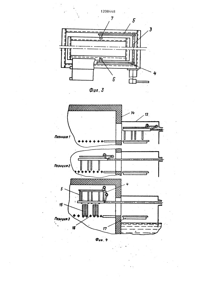 Устройство выгрузки изделий из печи (патент 1208448)