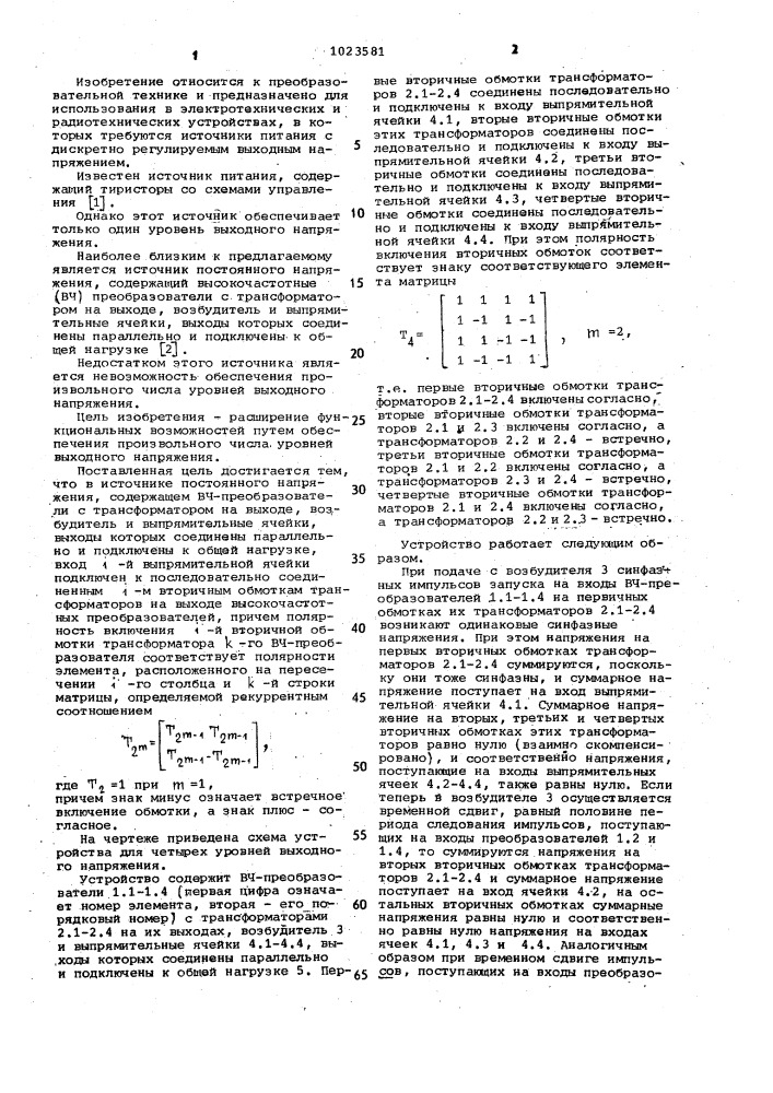 Источник постоянного напряжения (патент 1023581)