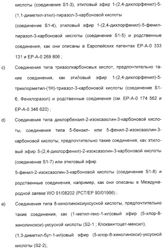 Гербицидное средство и способ борьбы с сорными растениями (патент 2315479)