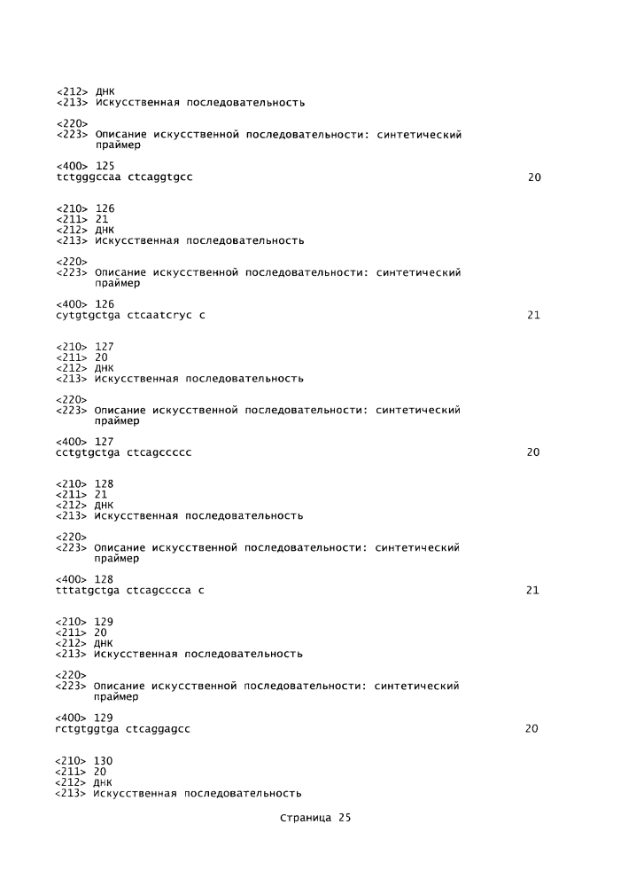 Выявление аффинно-зрелых человеческих антител (патент 2636045)