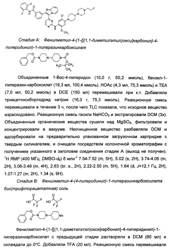 Имидазопиридиновые ингибиторы киназ (патент 2469036)