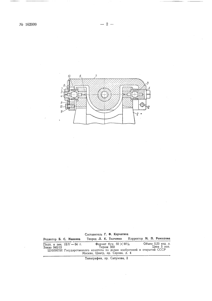 Патент ссср  162009 (патент 162009)