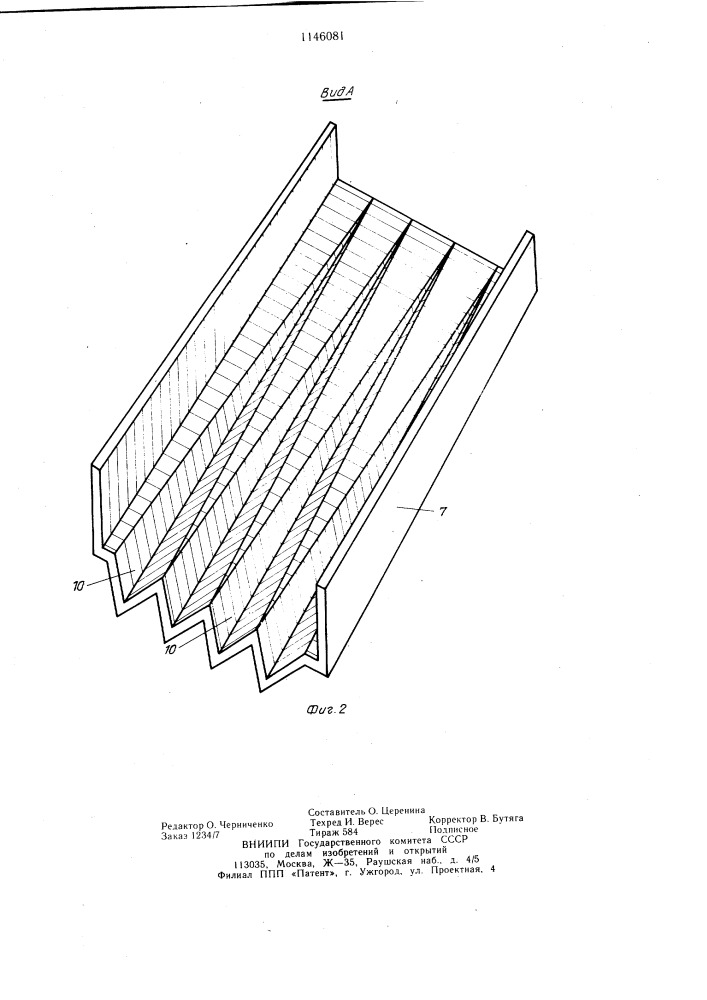 Устройство для измельчения сыпучего материала (патент 1146081)