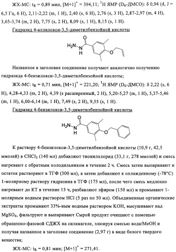 Производные пиридин-4-ила в качестве иммуномодулирующих агентов (патент 2447071)