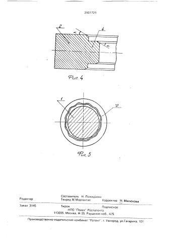 Способ сборки поршня с армирующей вставкой (патент 2001729)