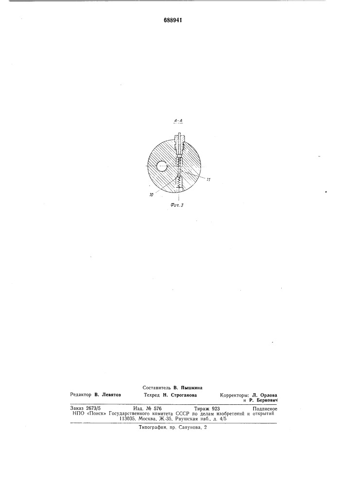 Инструмент для обжима кабельных наконечников (патент 688941)