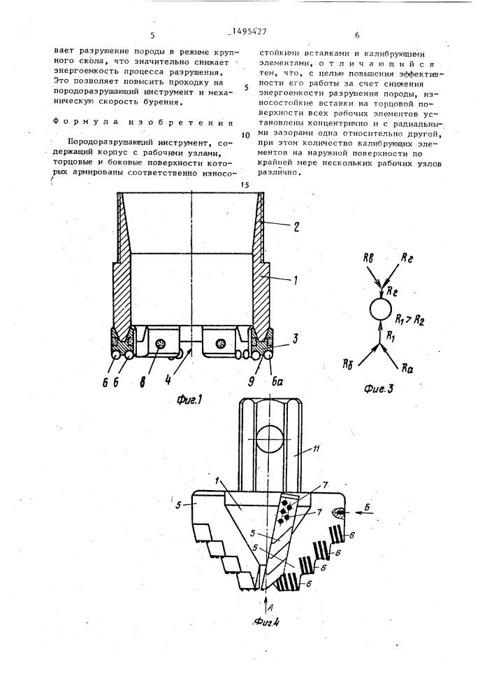 Породоразрушающий инструмент (патент 1495427)