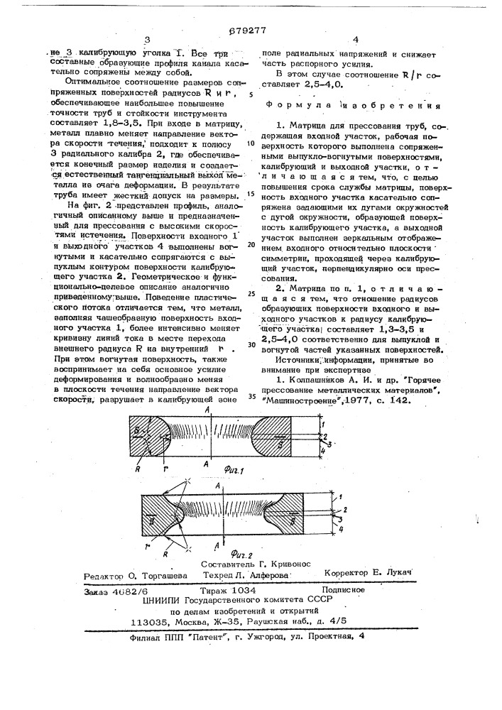 Матрица для прессования труб (патент 679277)