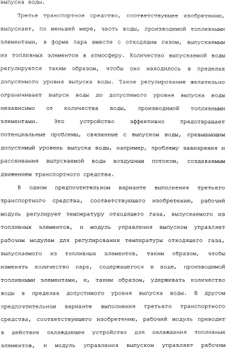 Транспортное средство (варианты) (патент 2330767)