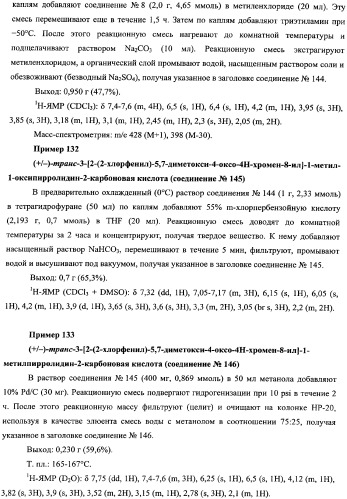 Ингибиторы циклин-зависимых киназ и их применение (патент 2334746)