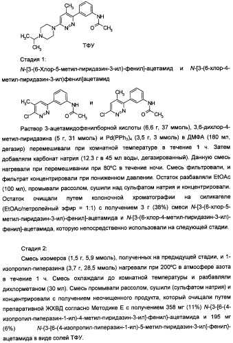 Антагонисты гистаминовых н3-рецепторов (патент 2499795)