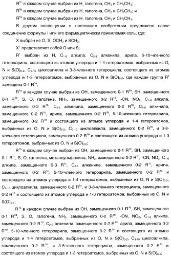 Феноксиуксусные кислоты в качестве активаторов дельта рецепторов ppar (патент 2412935)