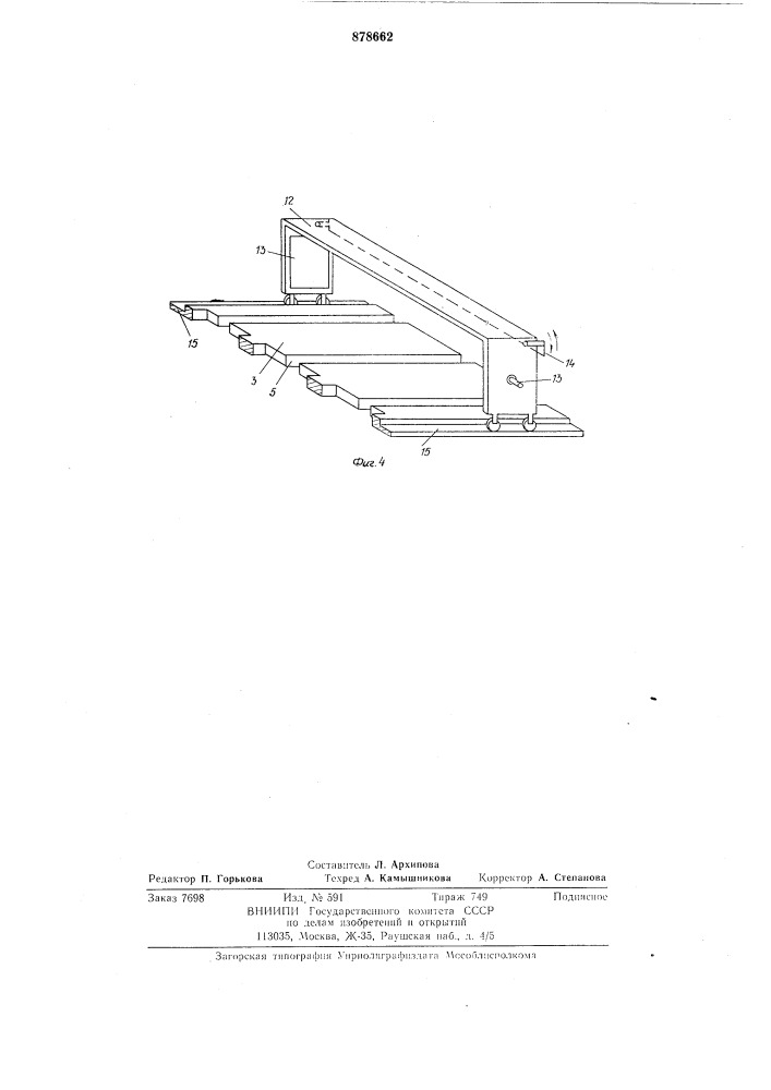 Устройство для группирования и подачи штучных предметов к упаковочным машинам (патент 878662)